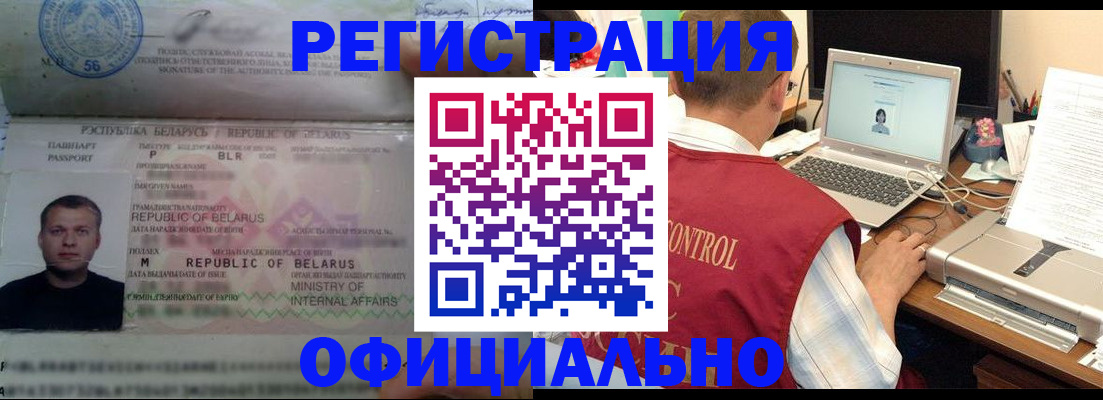 временная регистрация адрес в Тольятти