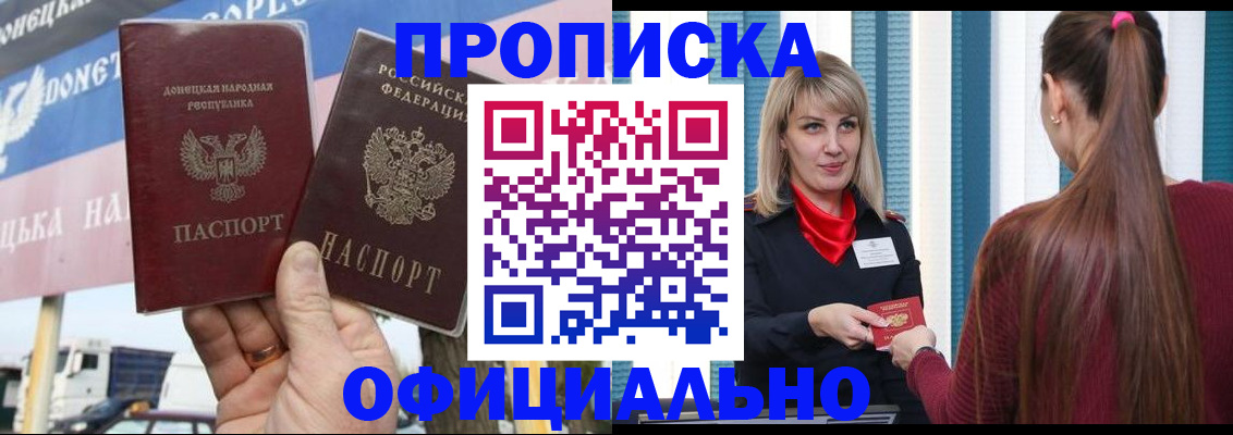 купить прописку в Тольятти