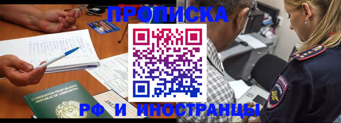 прописка в квартире в Тольятти