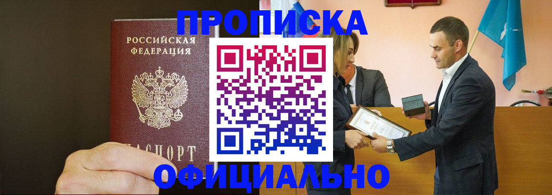 прописка для военкомата в Тольятти