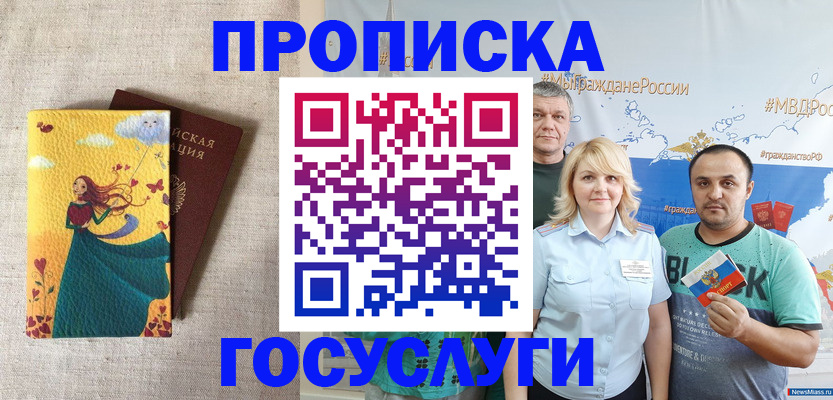 временная регистрация 2025 в Тольятти