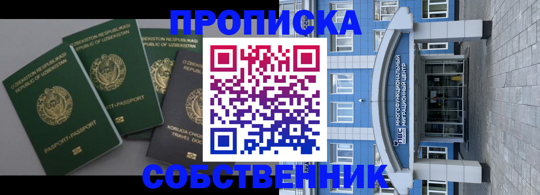 временная регистрация для всех в Тольятти