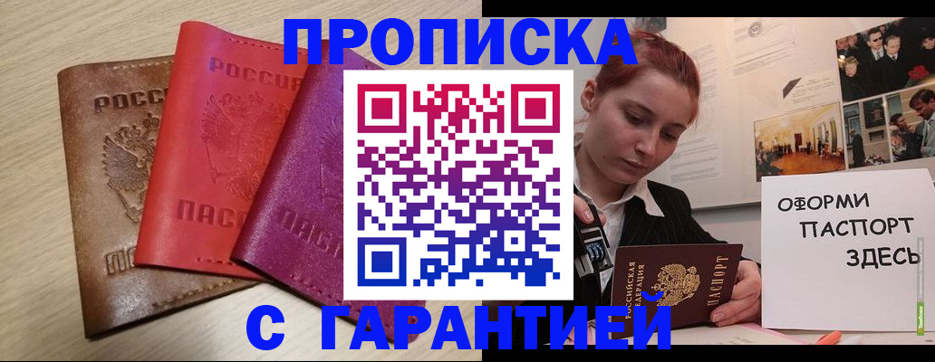 прописка для военкомата в Тольятти