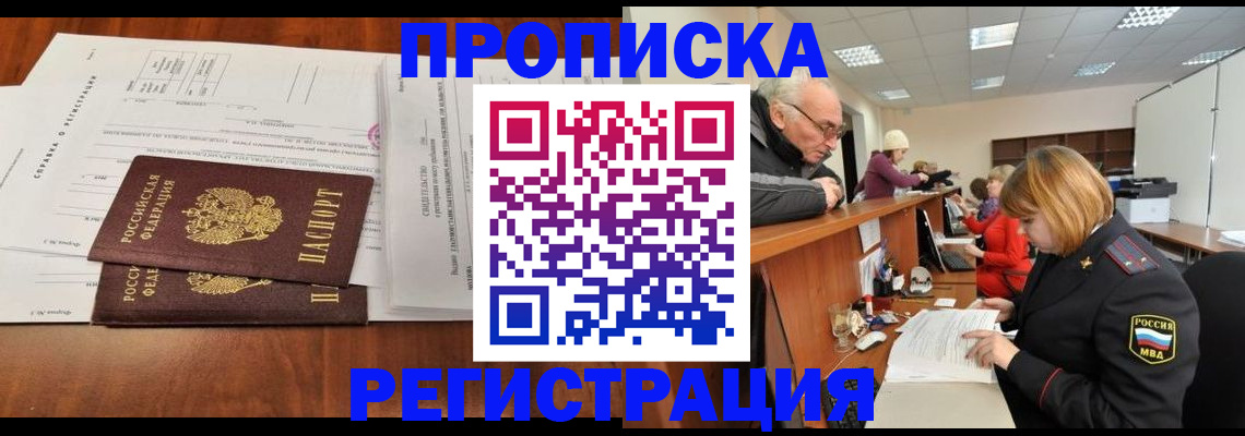 временная регистрация госуслуги в Тольятти