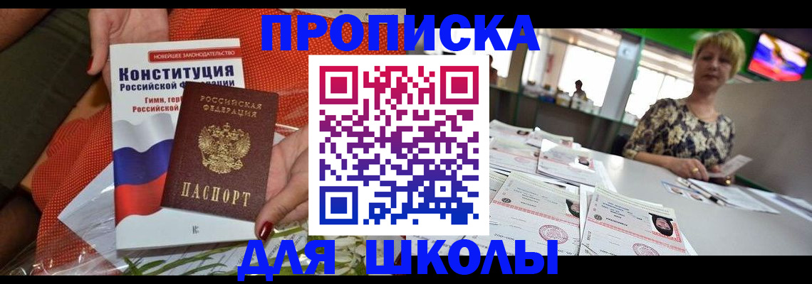 прописка паспорт в Тольятти