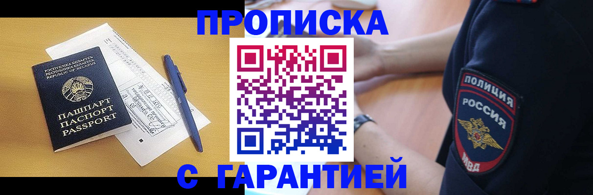 временная регистрация для всех в Тольятти